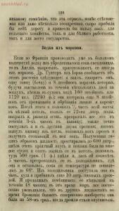 Буфет всевозможных водок 1870 год -  всевозможных водок 1870 год (143).jpg