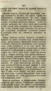 Буфет всевозможных водок 1870 год -  всевозможных водок 1870 год (152).jpg