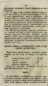 Буфет всевозможных водок 1870 год -  всевозможных водок 1870 год (153).jpg