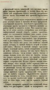 Буфет всевозможных водок 1870 год -  всевозможных водок 1870 год (155).jpg