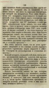 Буфет всевозможных водок 1870 год -  всевозможных водок 1870 год (158).jpg