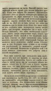 Буфет всевозможных водок 1870 год -  всевозможных водок 1870 год (160).jpg