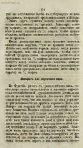 Буфет всевозможных водок 1870 год -  всевозможных водок 1870 год (161).jpg