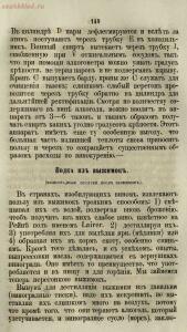 Буфет всевозможных водок 1870 год -  всевозможных водок 1870 год (164).jpg