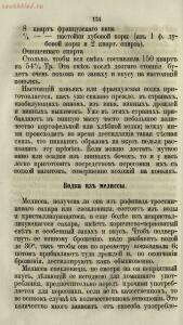 Буфет всевозможных водок 1870 год -  всевозможных водок 1870 год (169).jpg