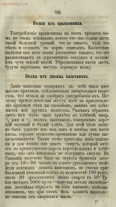 Буфет всевозможных водок 1870 год -  всевозможных водок 1870 год (176).jpg