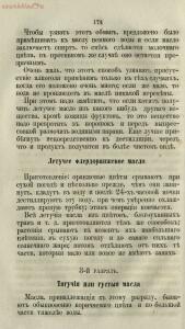 Буфет всевозможных водок 1870 год -  всевозможных водок 1870 год (187).jpg