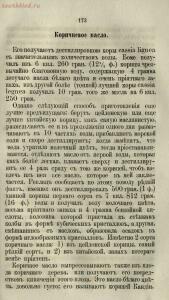 Буфет всевозможных водок 1870 год -  всевозможных водок 1870 год (188).jpg