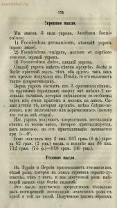 Буфет всевозможных водок 1870 год -  всевозможных водок 1870 год (191).jpg