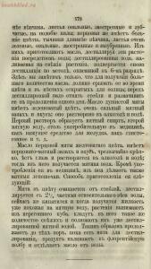 Буфет всевозможных водок 1870 год -  всевозможных водок 1870 год (193).jpg