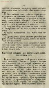 Буфет всевозможных водок 1870 год -  всевозможных водок 1870 год (204).jpg