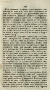 Буфет всевозможных водок 1870 год -  всевозможных водок 1870 год (214).jpg