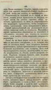 Буфет всевозможных водок 1870 год -  всевозможных водок 1870 год (215).jpg