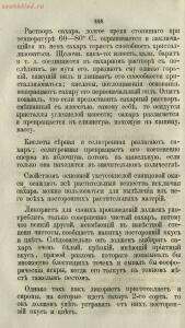 Буфет всевозможных водок 1870 год -  всевозможных водок 1870 год (243).jpg