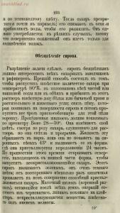 Буфет всевозможных водок 1870 год -  всевозможных водок 1870 год (248).jpg