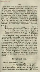 Буфет всевозможных водок 1870 год -  всевозможных водок 1870 год (264).jpg