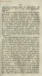 Буфет всевозможных водок 1870 год -  всевозможных водок 1870 год (266).jpg