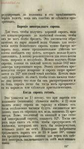 Буфет всевозможных водок 1870 год -  всевозможных водок 1870 год (272).jpg