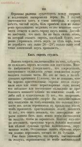 Буфет всевозможных водок 1870 год -  всевозможных водок 1870 год (273).jpg