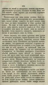 Буфет всевозможных водок 1870 год -  всевозможных водок 1870 год (288).jpg