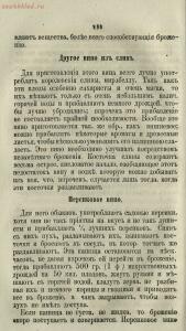 Буфет всевозможных водок 1870 год -  всевозможных водок 1870 год (295).jpg