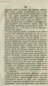 Буфет всевозможных водок 1870 год -  всевозможных водок 1870 год (307).jpg