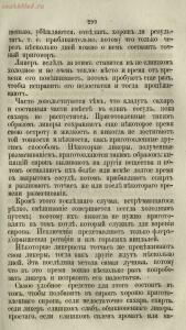 Буфет всевозможных водок 1870 год -  всевозможных водок 1870 год (314).jpg