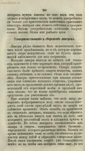 Буфет всевозможных водок 1870 год -  всевозможных водок 1870 год (319).jpg