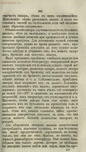 Буфет всевозможных водок 1870 год -  всевозможных водок 1870 год (320).jpg