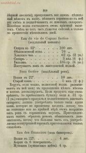 Буфет всевозможных водок 1870 год -  всевозможных водок 1870 год (331).jpg