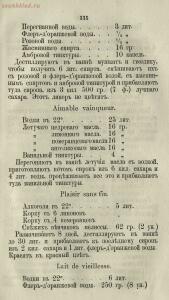 Буфет всевозможных водок 1870 год -  всевозможных водок 1870 год (350).jpg