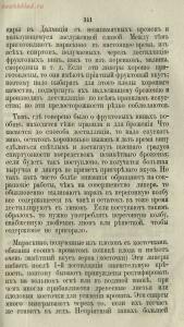 Буфет всевозможных водок 1870 год -  всевозможных водок 1870 год (356).jpg