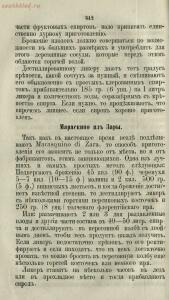 Буфет всевозможных водок 1870 год -  всевозможных водок 1870 год (357).jpg