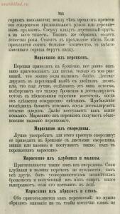 Буфет всевозможных водок 1870 год -  всевозможных водок 1870 год (359).jpg