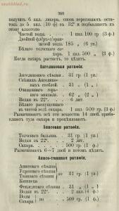 Буфет всевозможных водок 1870 год -  всевозможных водок 1870 год (361).jpg