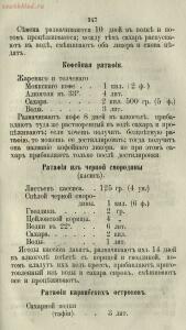 Буфет всевозможных водок 1870 год -  всевозможных водок 1870 год (362).jpg