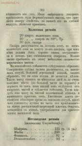 Буфет всевозможных водок 1870 год -  всевозможных водок 1870 год (367).jpg