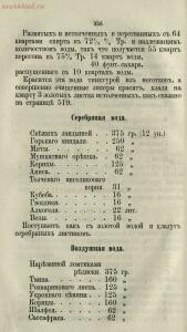 Буфет всевозможных водок 1870 год -  всевозможных водок 1870 год (371).jpg