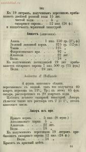 Буфет всевозможных водок 1870 год -  всевозможных водок 1870 год (376).jpg