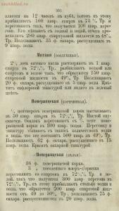 Буфет всевозможных водок 1870 год -  всевозможных водок 1870 год (406).jpg