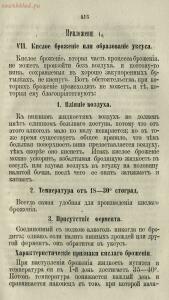 Буфет всевозможных водок 1870 год -  всевозможных водок 1870 год (430).jpg