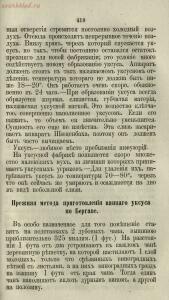 Буфет всевозможных водок 1870 год -  всевозможных водок 1870 год (434).jpg