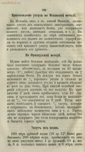 Буфет всевозможных водок 1870 год -  всевозможных водок 1870 год (437).jpg