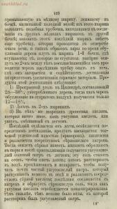 Буфет всевозможных водок 1870 год -  всевозможных водок 1870 год (440).jpg