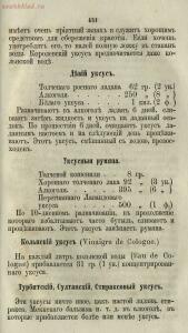 Буфет всевозможных водок 1870 год -  всевозможных водок 1870 год (446).jpg