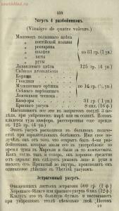 Буфет всевозможных водок 1870 год -  всевозможных водок 1870 год (448).jpg