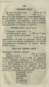 Буфет всевозможных водок 1870 год -  всевозможных водок 1870 год (450).jpg