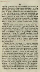 Буфет всевозможных водок 1870 год -  всевозможных водок 1870 год (452).jpg