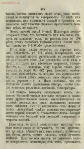 Буфет всевозможных водок 1870 год -  всевозможных водок 1870 год (453).jpg