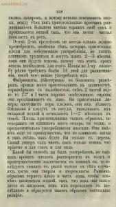 Буфет всевозможных водок 1870 год -  всевозможных водок 1870 год (455).jpg